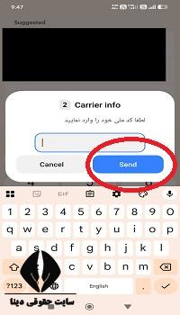 کیف پول ایران